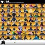 🎨 275 скінів | 🌟 Fortnite акаунт