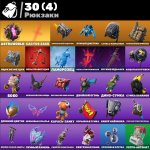 🎨 19 skins | 🌟 Fortnite account