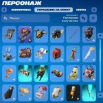 🎨 112 skins | 🌟 Fortnite account