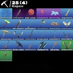 🎨 18 skins | 🌟 Fortnite account