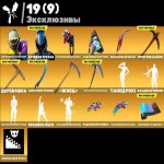 🎨 196 скінів | 🌟 Fortnite акаунт