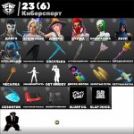 🎨 90 скінів | 🌟 Fortnite акаунт