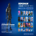 🎨 51 скін | 🌟 Fortnite акаунт