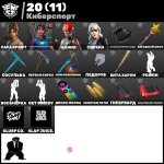 🎨 116 скінів | 🌟 Fortnite акаунт