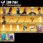 🎨 55 skins | 🌟 Fortnite account