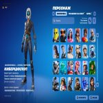 🎨 237 скінів | 🌟 Fortnite акаунт