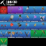 🎨 9 скінів | 🌟 Fortnite акаунт