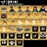 🎨 64 скінів | 🌟 Fortnite акаунт