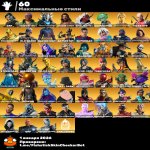 🎨 208 скинов | 🌟 Fortnite аккаунт