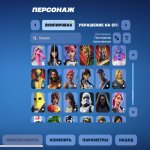 🎨 100 скінів | 🌟 Fortnite акаунт