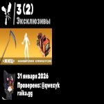 🎨 35 скінів | 🌟 Fortnite акаунт