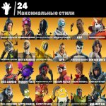 🎨 59 скінів | 🌟 Fortnite акаунт
