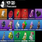 🎨 4 скіна | 🌟 Fortnite акаунт