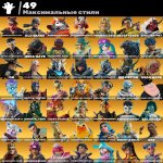 🎨 88 skins | 🌟 Fortnite account