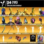 🎨 164 скінів | 🌟 Fortnite акаунт