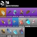 🎨 17 скінів | 🌟 Fortnite акаунт