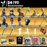 🎨 121 skins | 🌟 Fortnite account