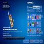 🎨 12 скінів | 🌟 Fortnite акаунт