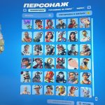 🎨 181 скін | 🌟 Fortnite акаунт