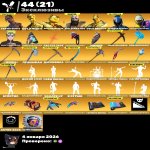 🎨 242 скінів | 🌟 Fortnite акаунт