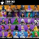 🎨 30 скінів | 🌟 Fortnite акаунт