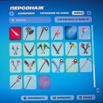 🎨 53 skins | 🌟 Fortnite account