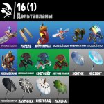 🎨 15 скинов | 🌟 Fortnite аккаунт