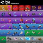 🎨 30 скінів | 🌟 Fortnite акаунт