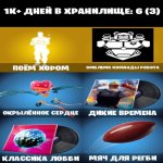 🎨 210 скінів | 🌟 Fortnite акаунт