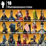 🎨 33 skins | 🌟 Fortnite account