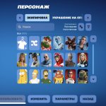 🎨 100 скінів | 🌟 Fortnite акаунт