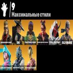 🎨 41 скін | 🌟 Fortnite акаунт