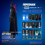 🎨 232 скінів | 🌟 Fortnite акаунт