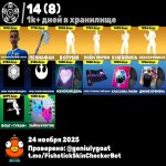🎨 162 скінів | 🌟 Fortnite акаунт