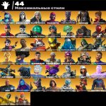 🎨 110 скінів | 🌟 Fortnite акаунт