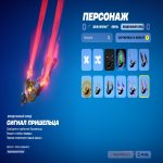 🎨 21 skins | 🌟 Fortnite account