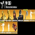 🎨 170 skins | 🌟 Fortnite account