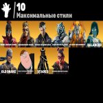 🎨 37 скінів | 🌟 Fortnite акаунт