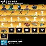 🎨 94 skins | 🌟 Fortnite account