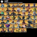 🎨 93 skins | 🌟 Fortnite account