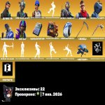 🎨 108 скінів | 🌟 Fortnite акаунт
