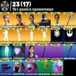 🎨 259 skins | 🌟 Fortnite account