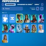🎨 13 skins | 🌟 Fortnite account