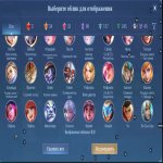 🎮 Mobile Legends акаунт | Епік | 130 героїв | 606 облич