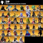 🎨 211 skins | 🌟 Fortnite account