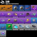 🎨 32 скина | 🌟 Fortnite аккаунт