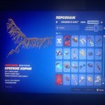 🎨 84 скінів | 🌟 Fortnite акаунт