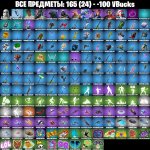 🎨 11 скінів | 🌟 Fortnite акаунт