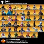 🎨 195 skins | 🌟 Fortnite account