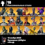 🎨 41 скін | 🌟 Fortnite акаунт